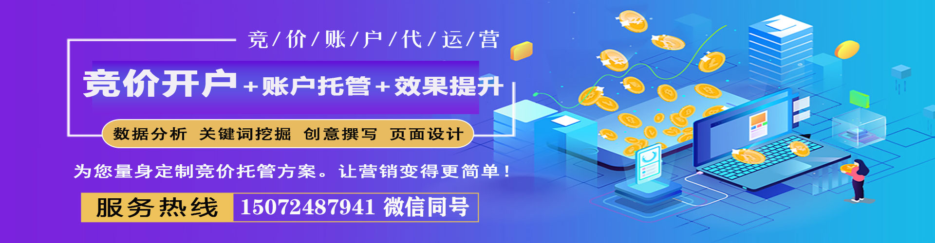 杉林百度广告推广