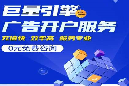 百度竞价代运营助力企业快速抢占市场